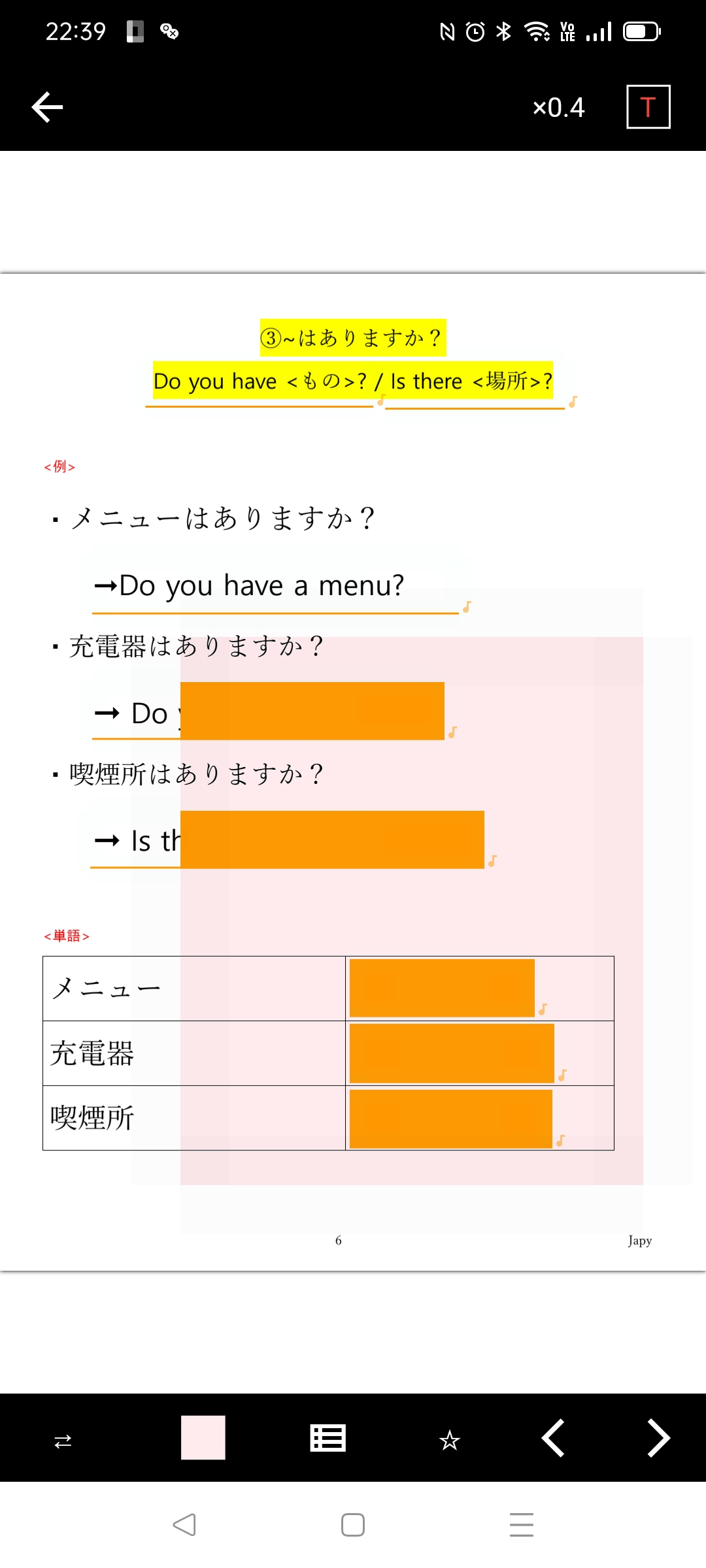 ありますか　英語