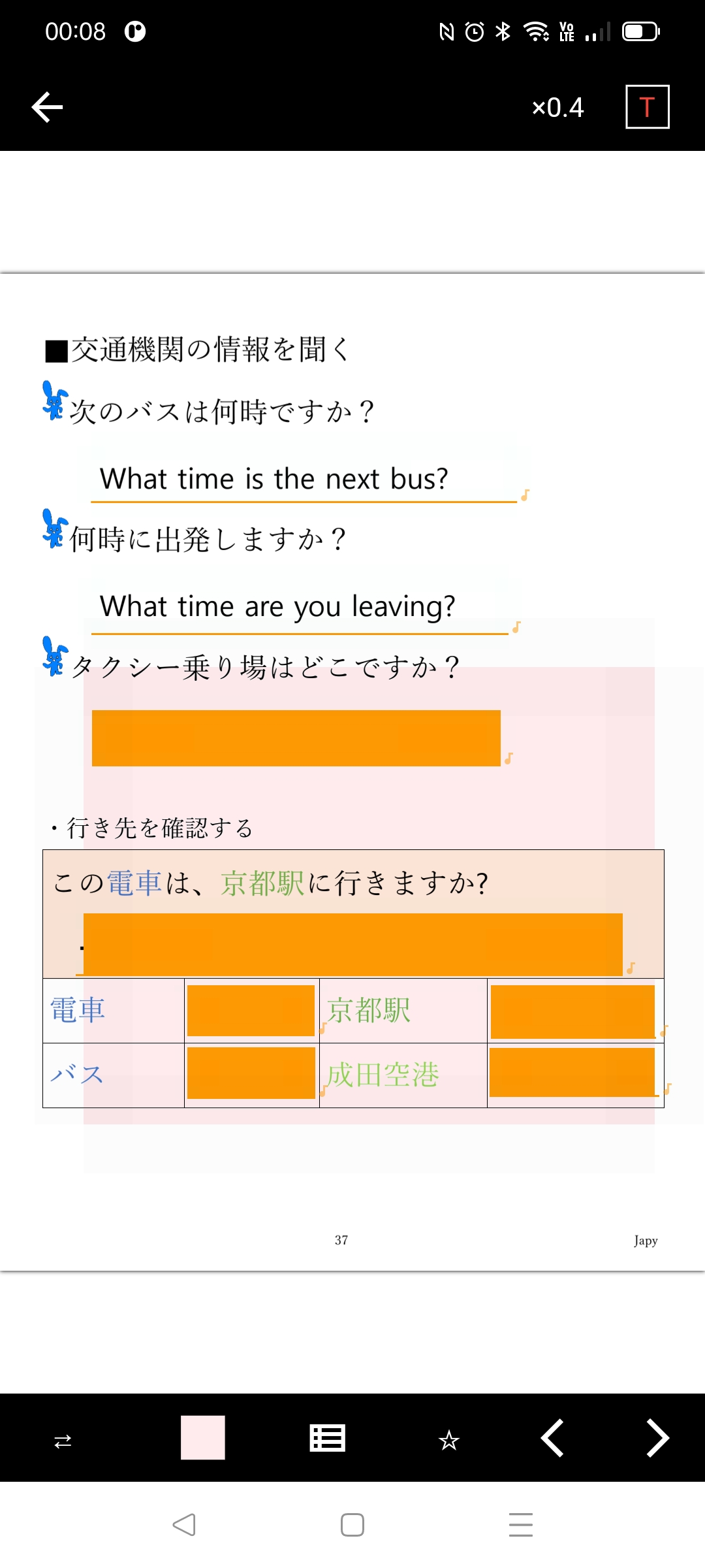 電車　英語