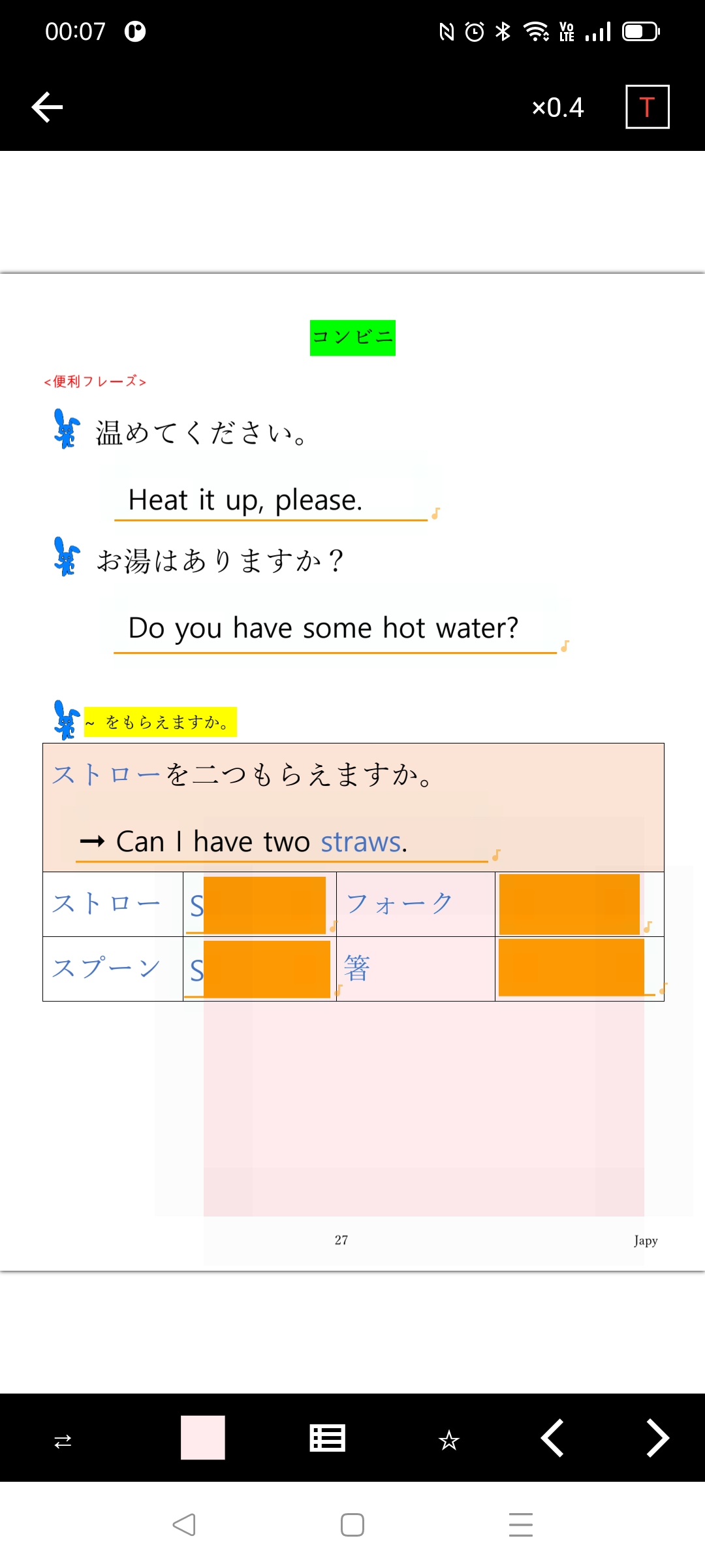 海外　コンビニ　英会話